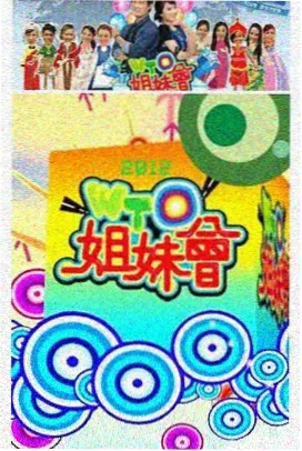 综艺 热血少年派 2025